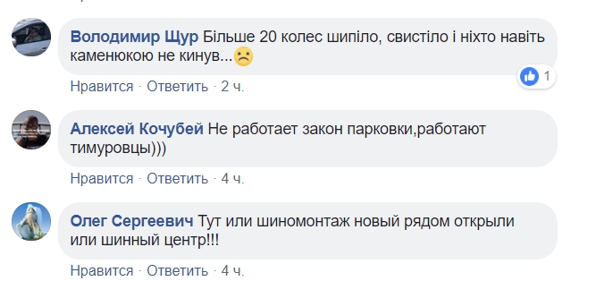 &quot;Шиномонтаж поруч&quot;: у Києві проткнули колеса одночасно десяти машин